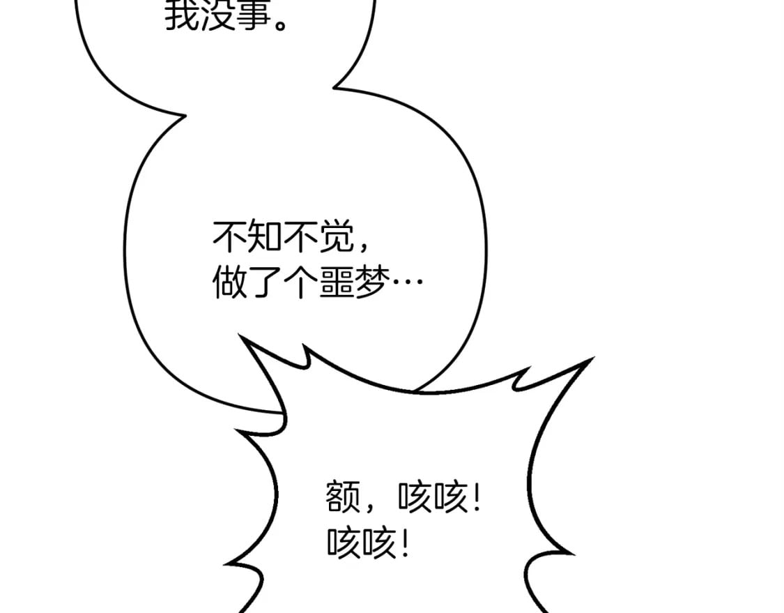 第56话 （加更）！压迫感拉满32