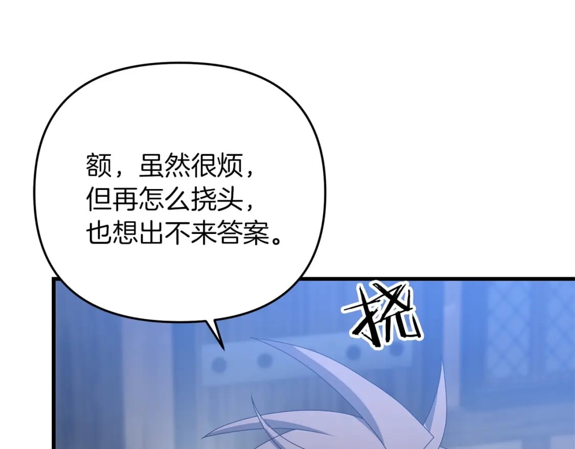 第58话 加更（家主的人选！200