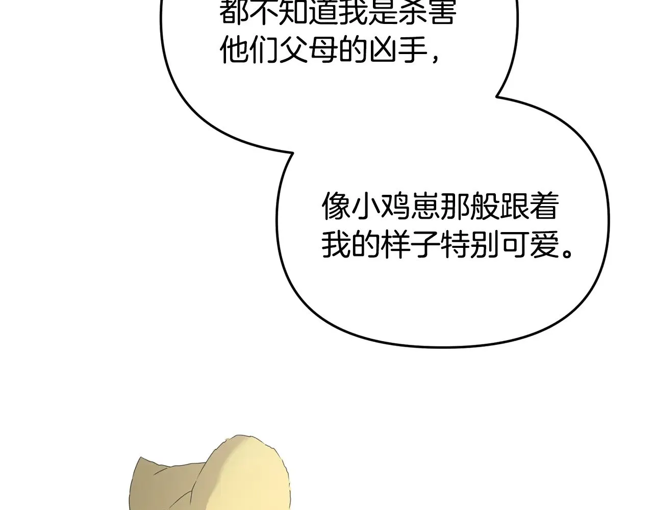 第116话 世界末日之战158