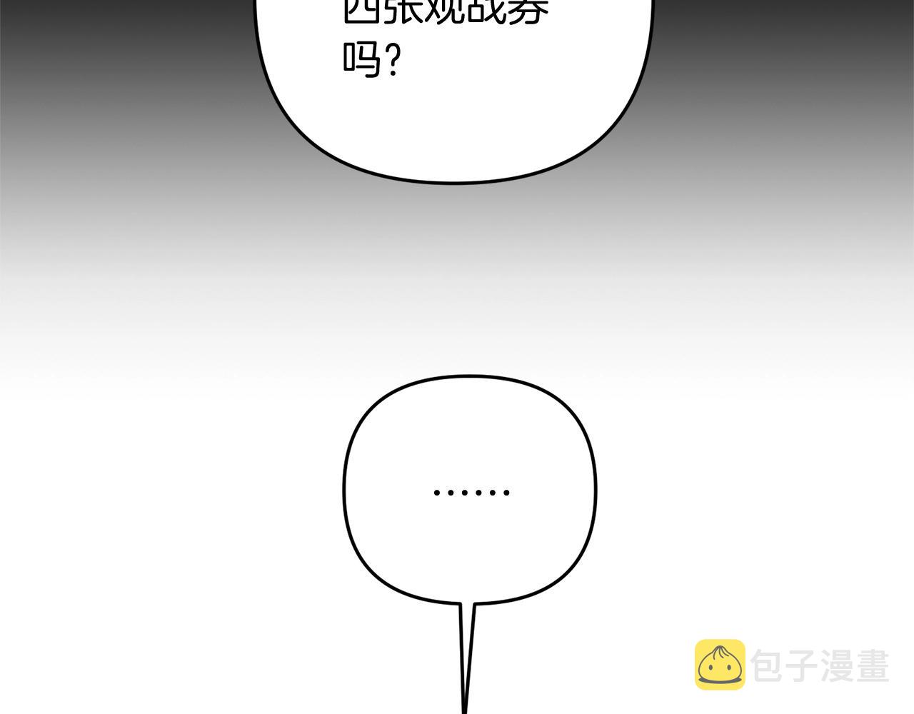 第14话 圣女什么的你死不死啊62