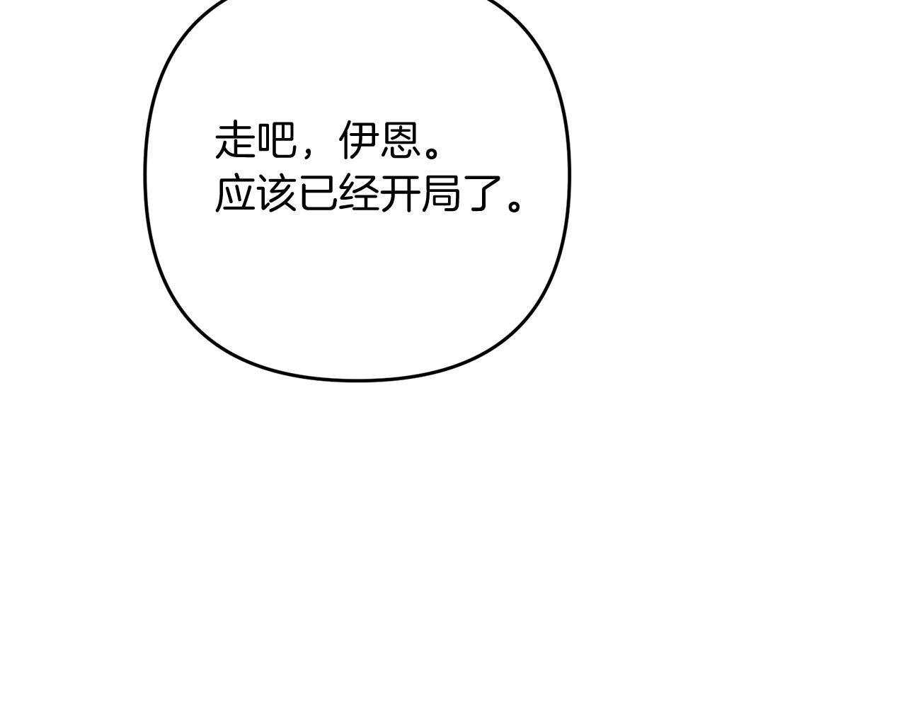 第19话 你们很幼稚诶...190