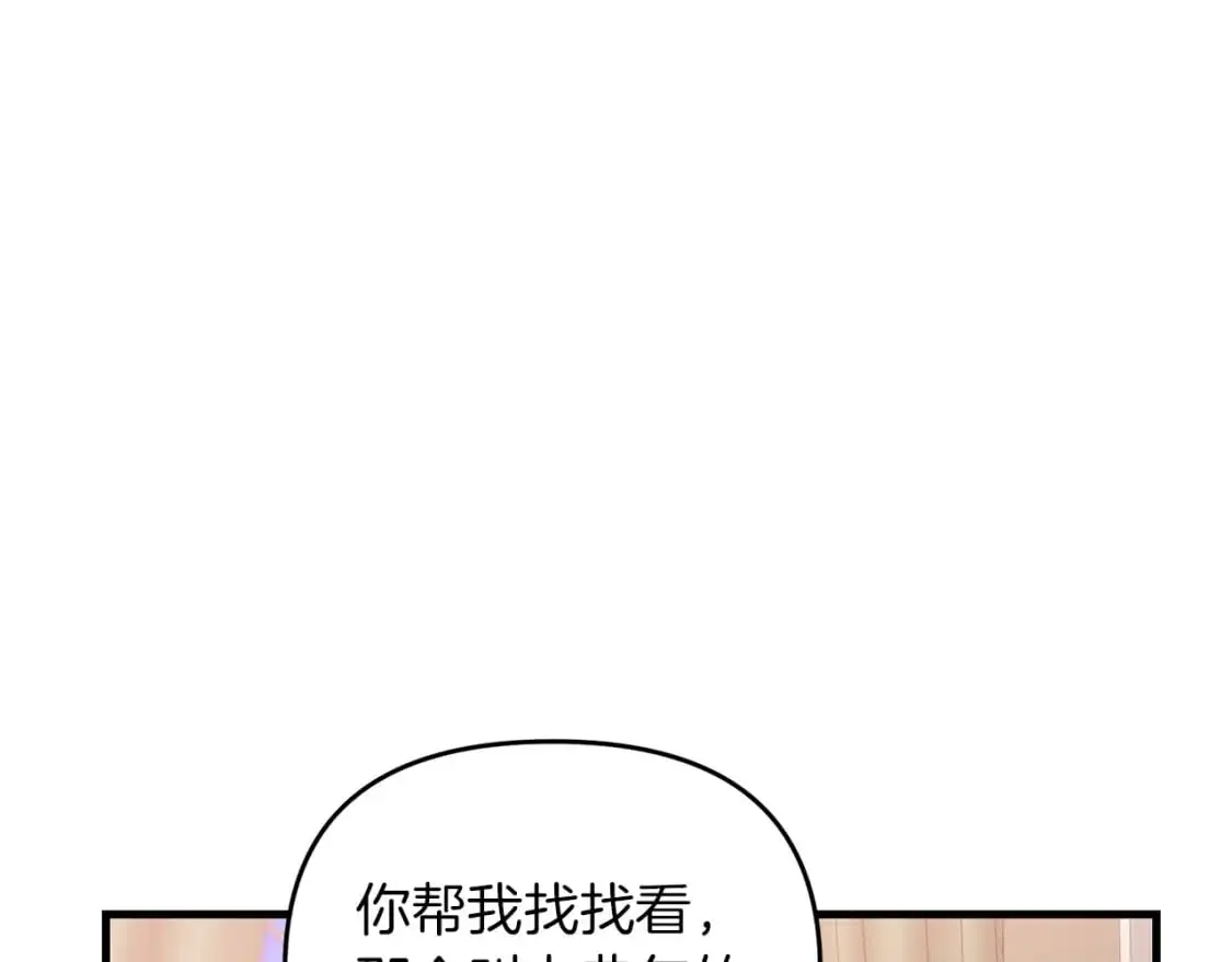 第83话 寻找卡弗尔56