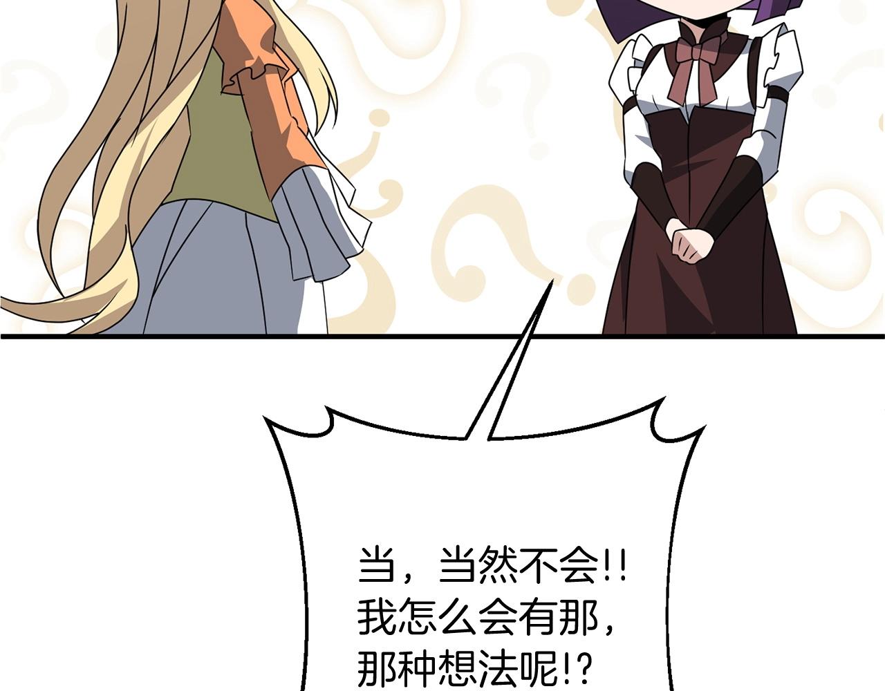 第11话 离开这个家吧...232