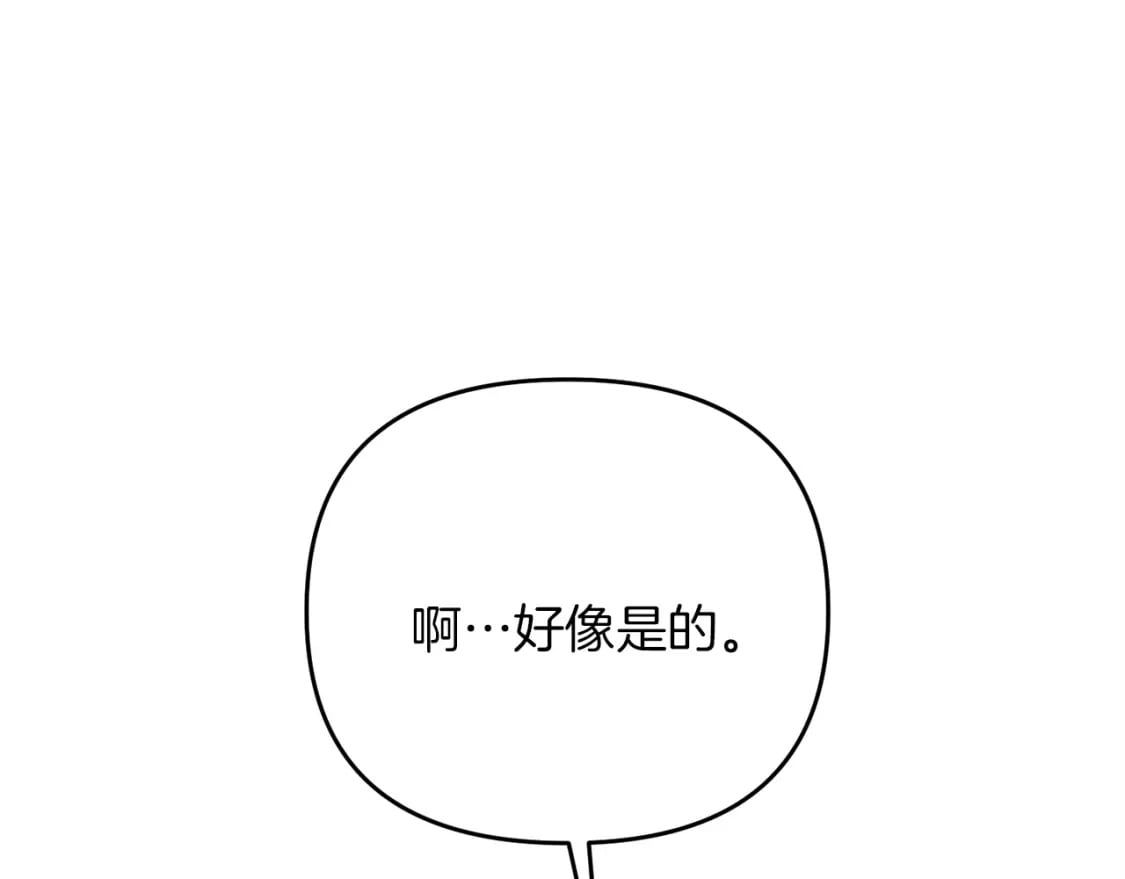 第45话 短暂的夏天193