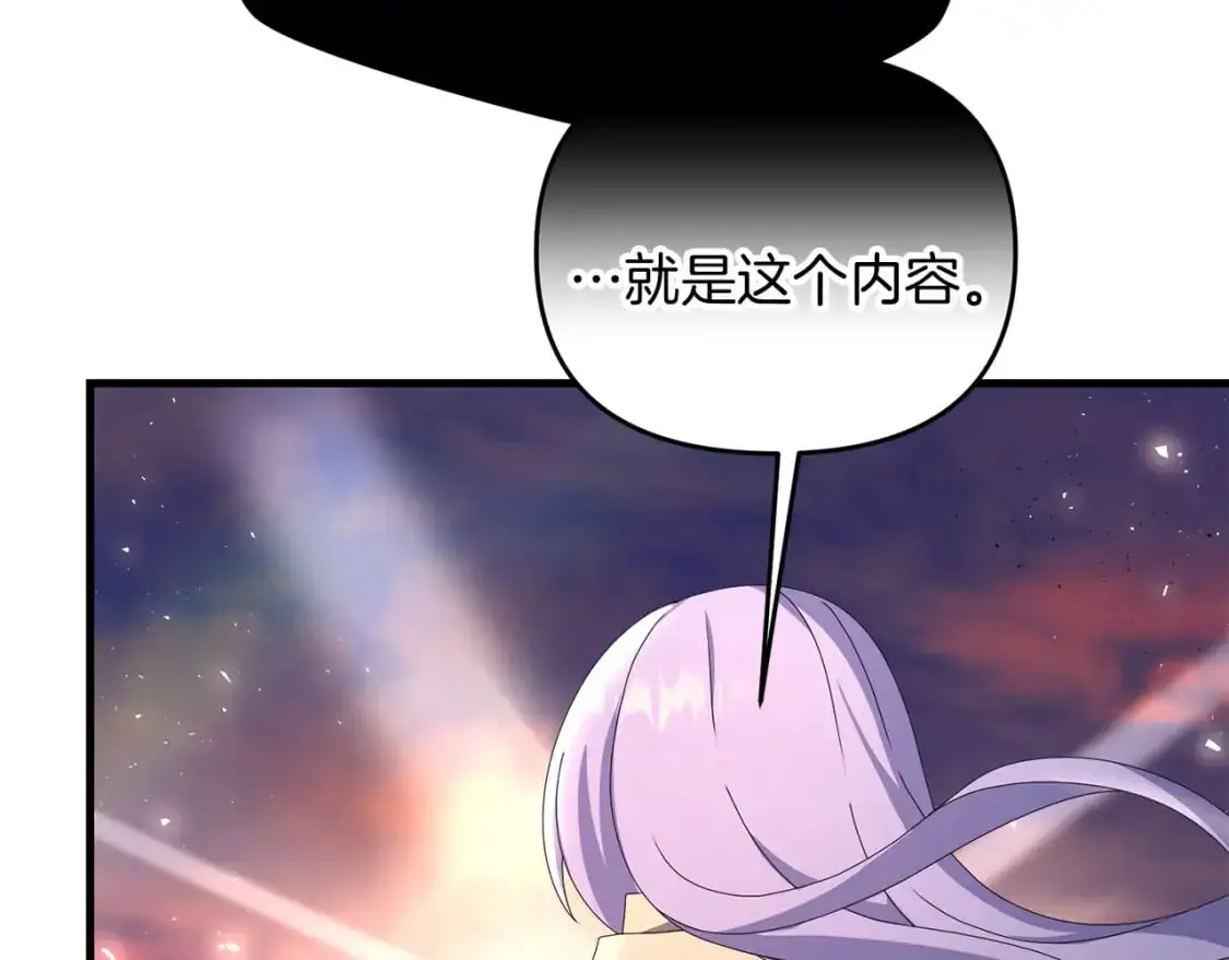 第83话 寻找卡弗尔110