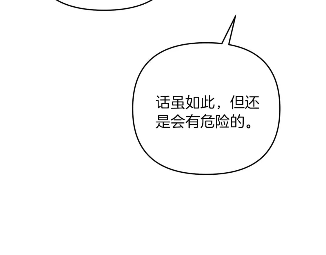 第59话 三少爷的剑！出击！19