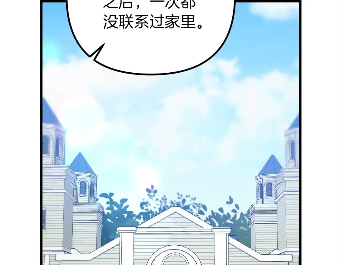 第53话 真正无敌的是...172