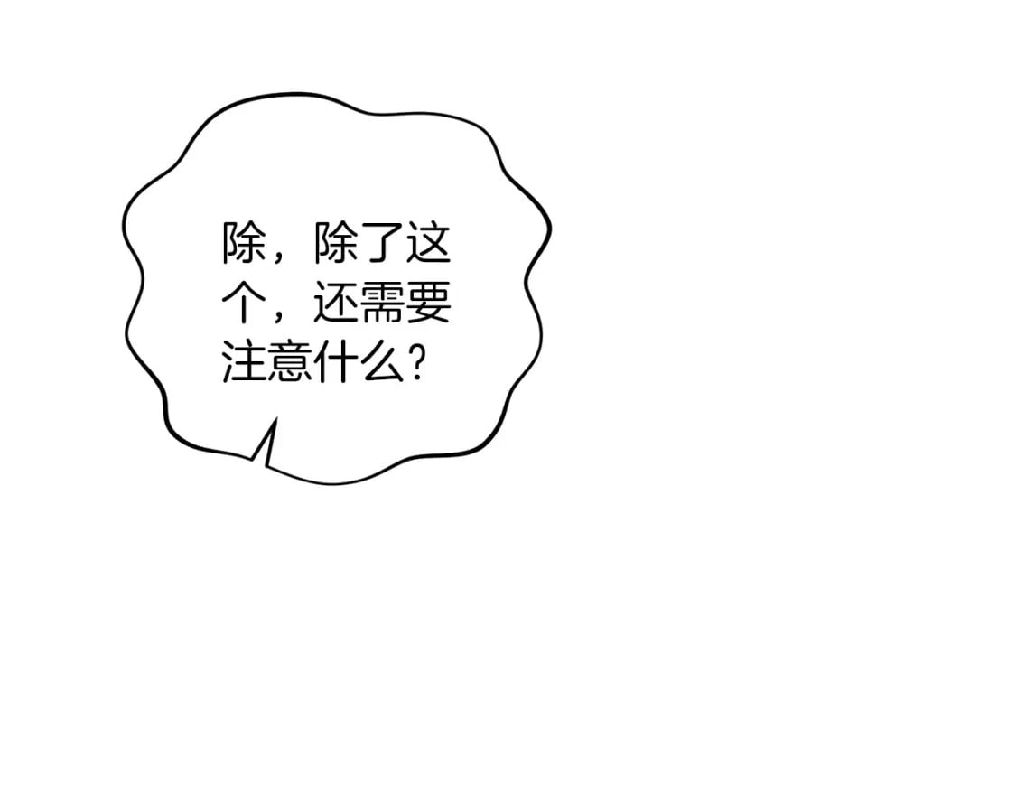 第73话 大可不必啊少爷40