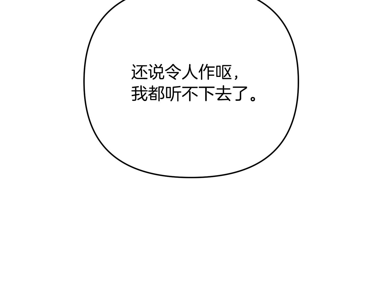 第25话 不愉快的回忆178