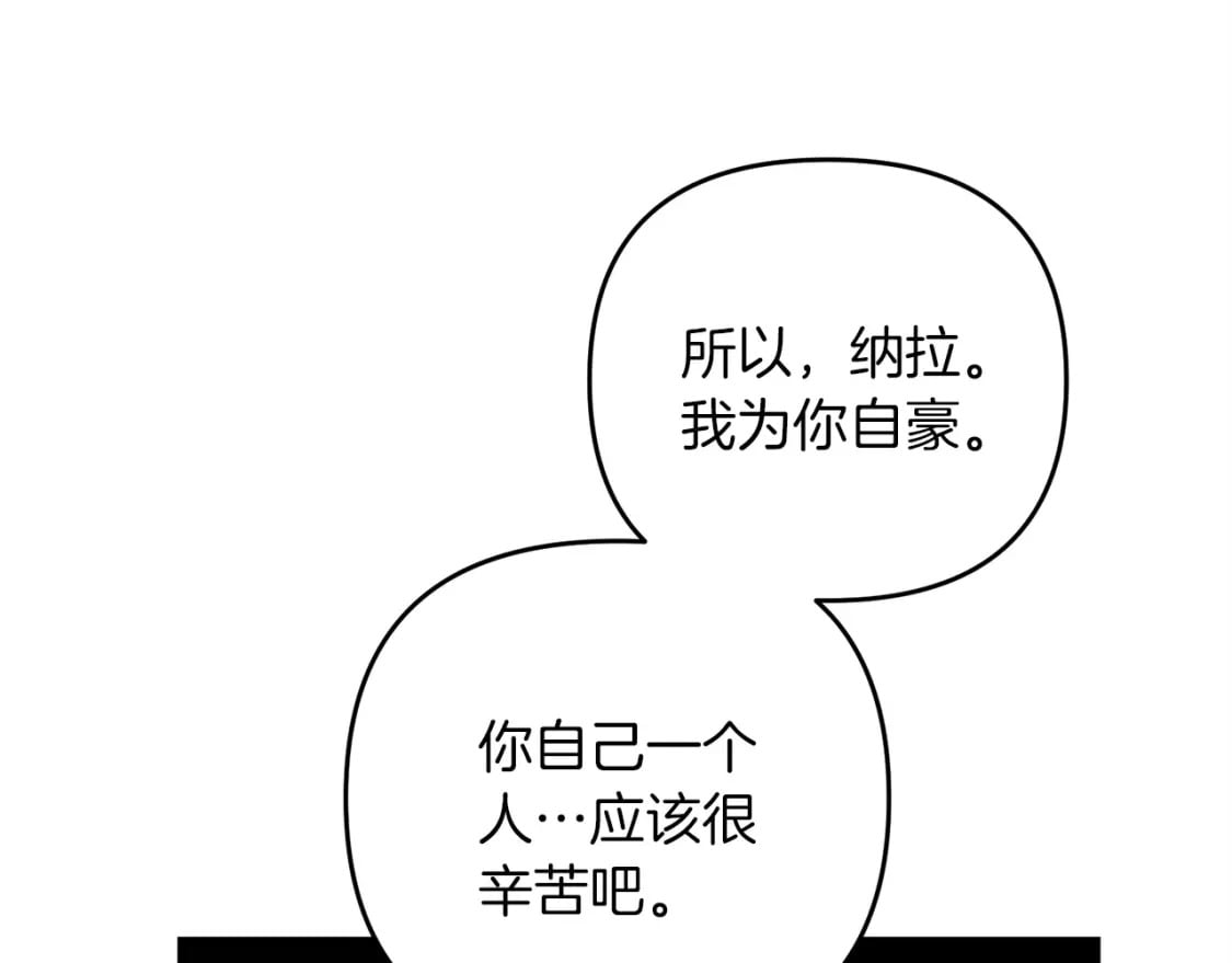 第55话 （加更！）喜欢勉强自己的人93