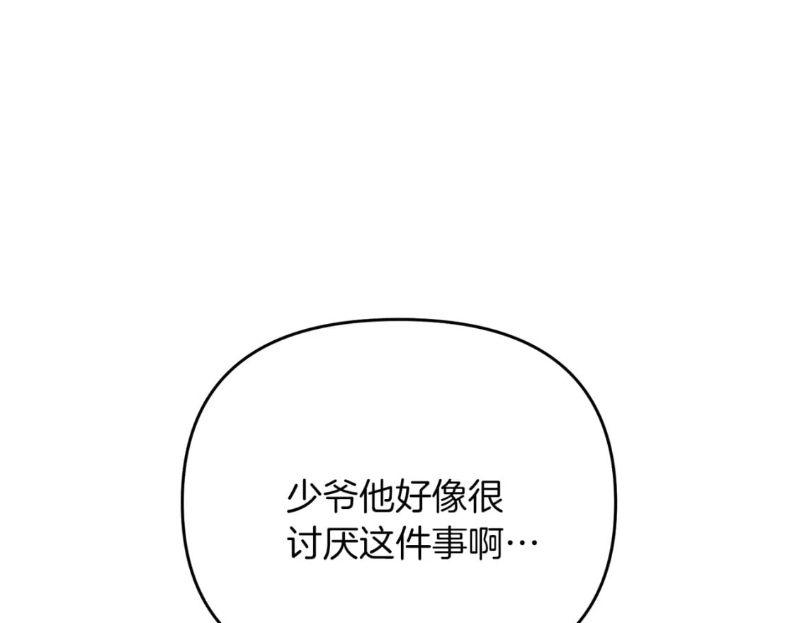 第80话 共享记忆90