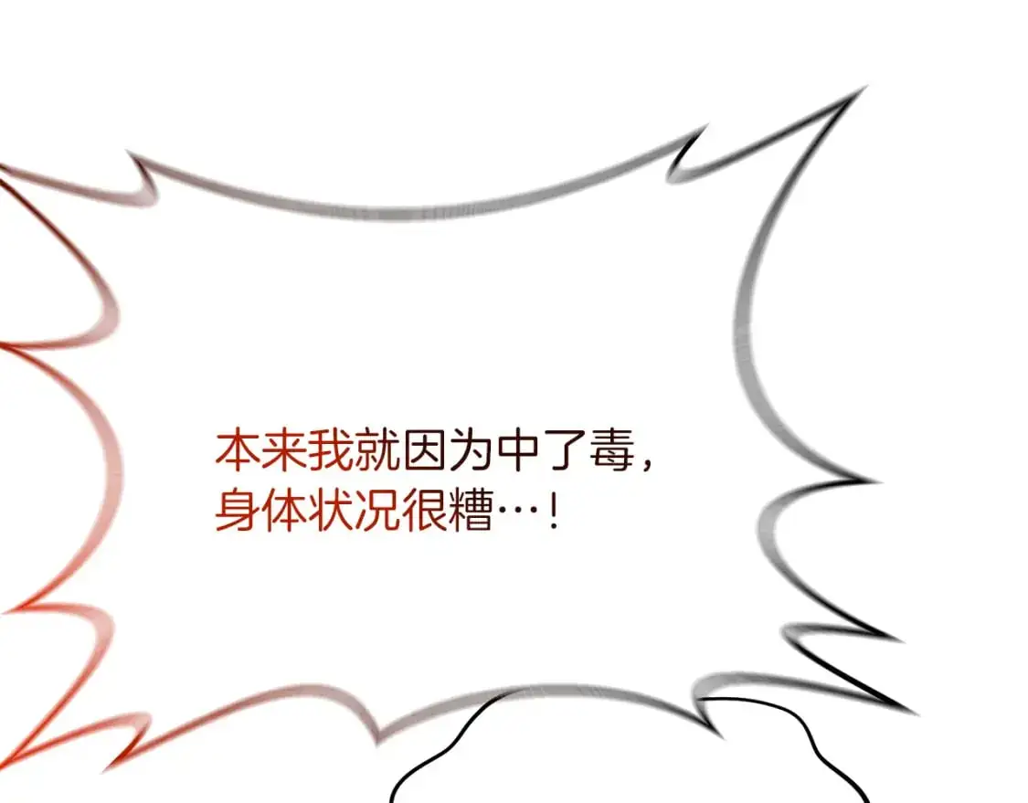第89话 恩达尔醒了51