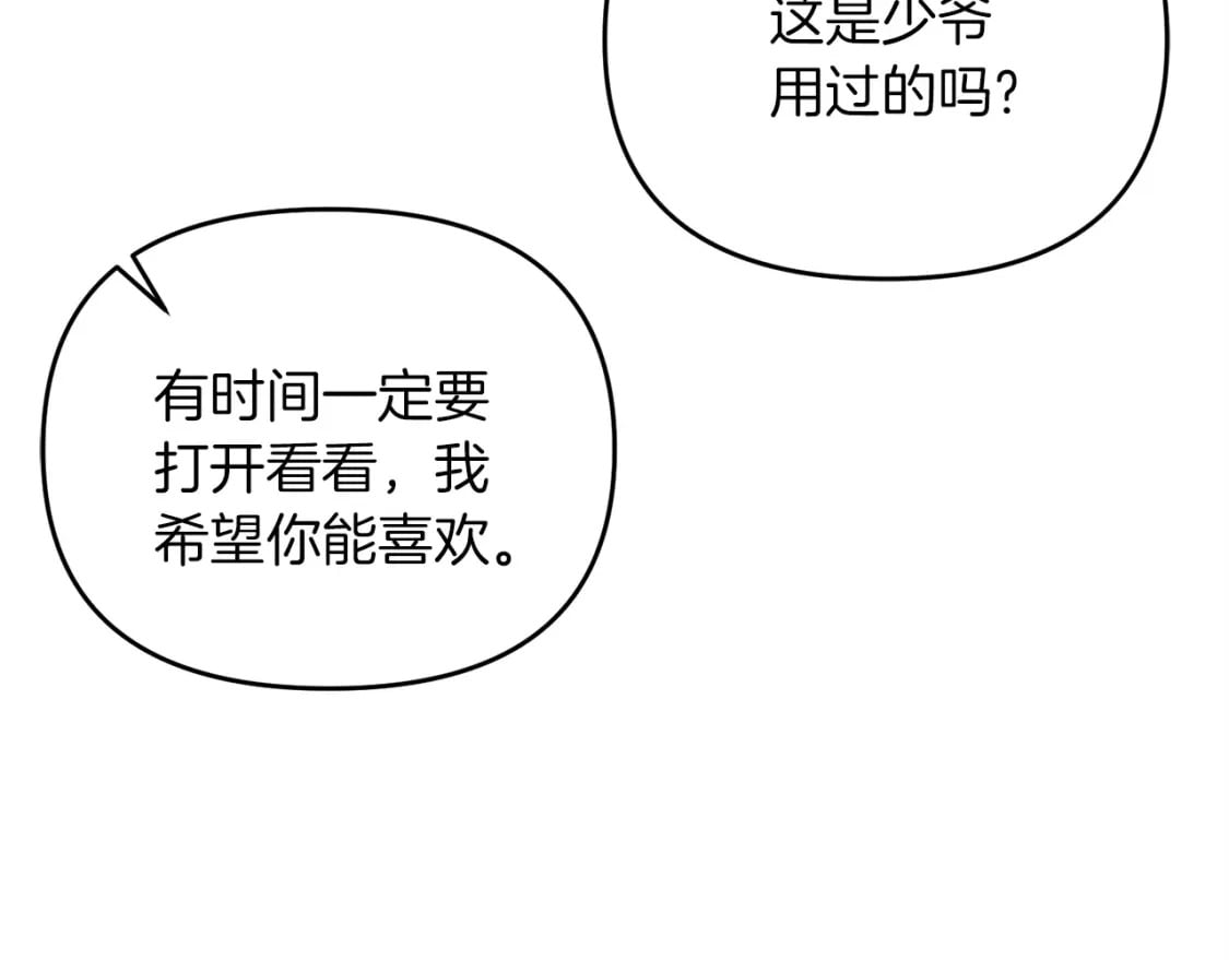 第45话 短暂的夏天40