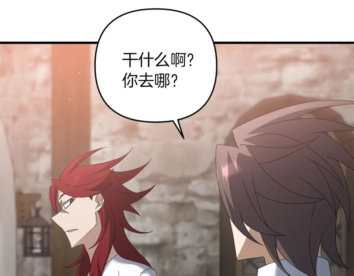 第67话 内心有愧211