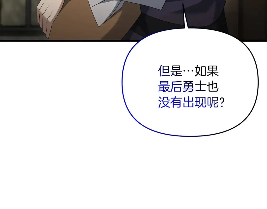 第88话 绑架圣女146
