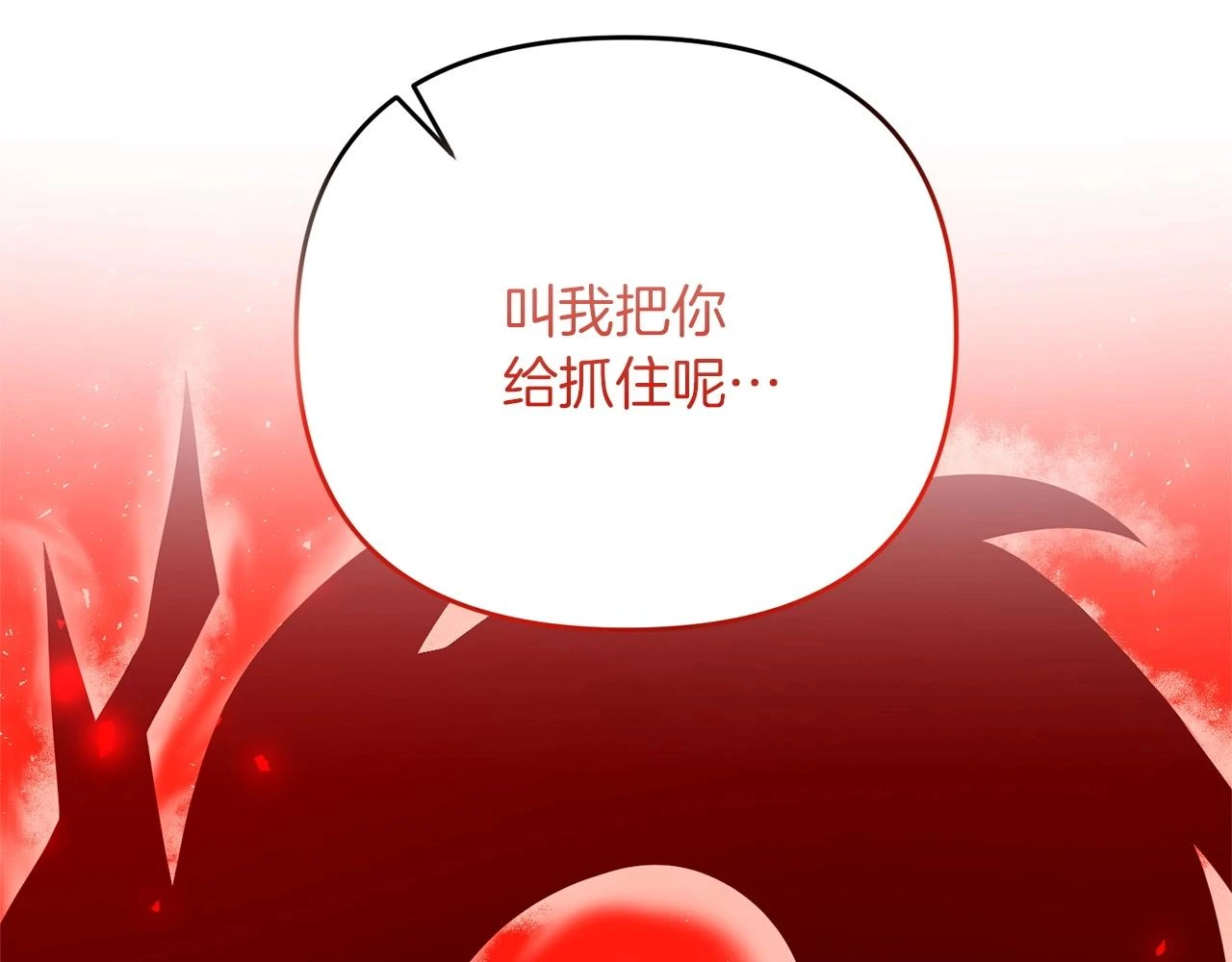 第41话 你还有条龙？197