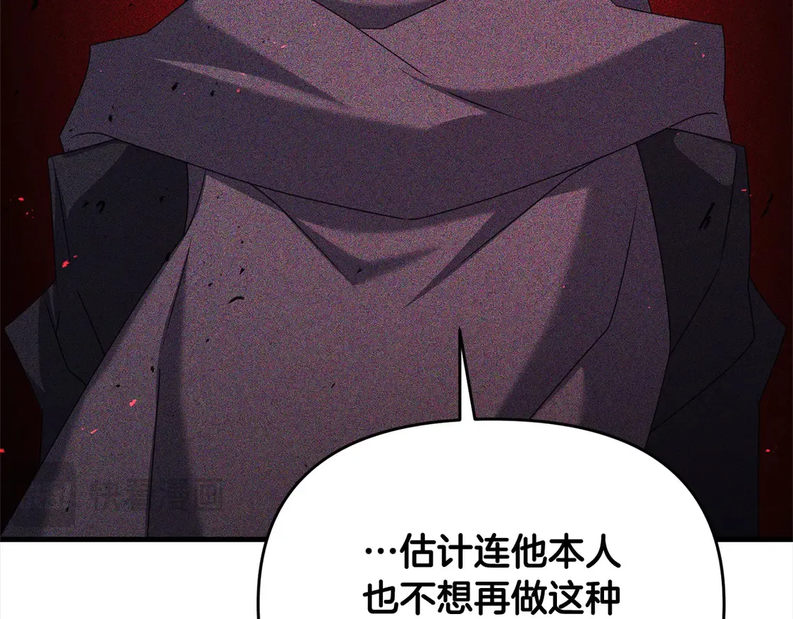 第110话 吃人的怪物96