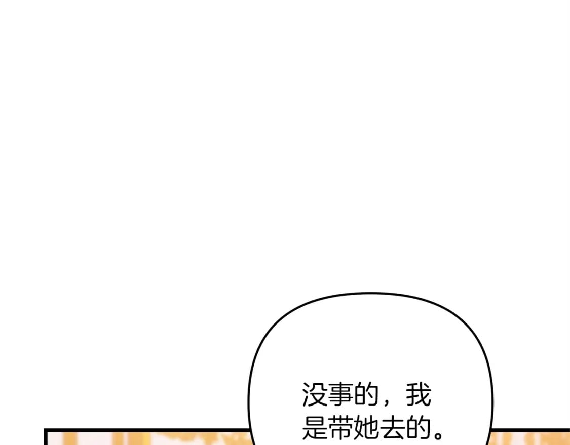 第43话 又曝光我是吧108