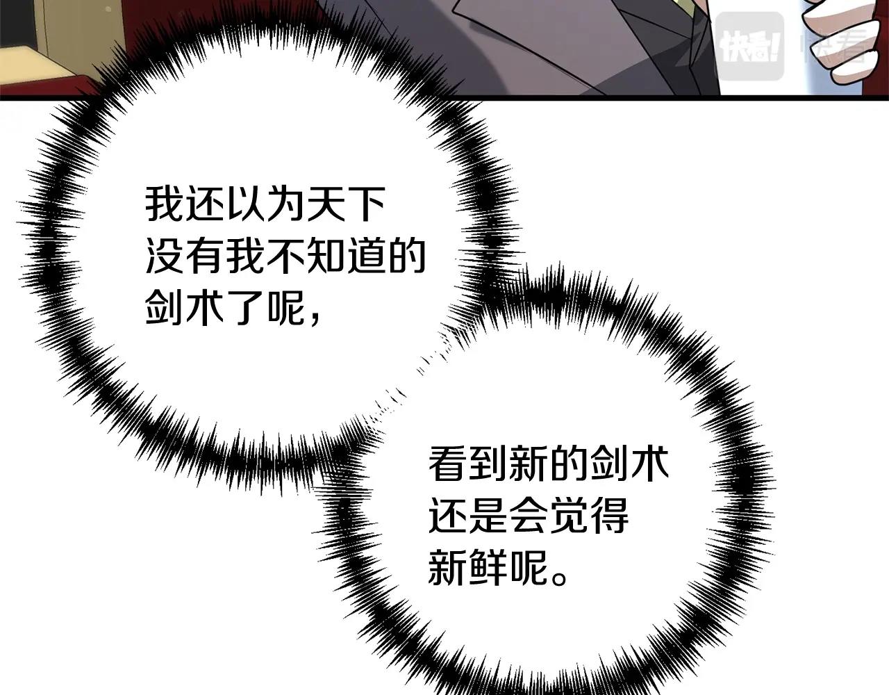 第19话 你们很幼稚诶...114