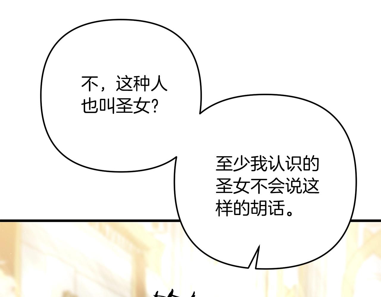 第15话 你不要过来！！！！101