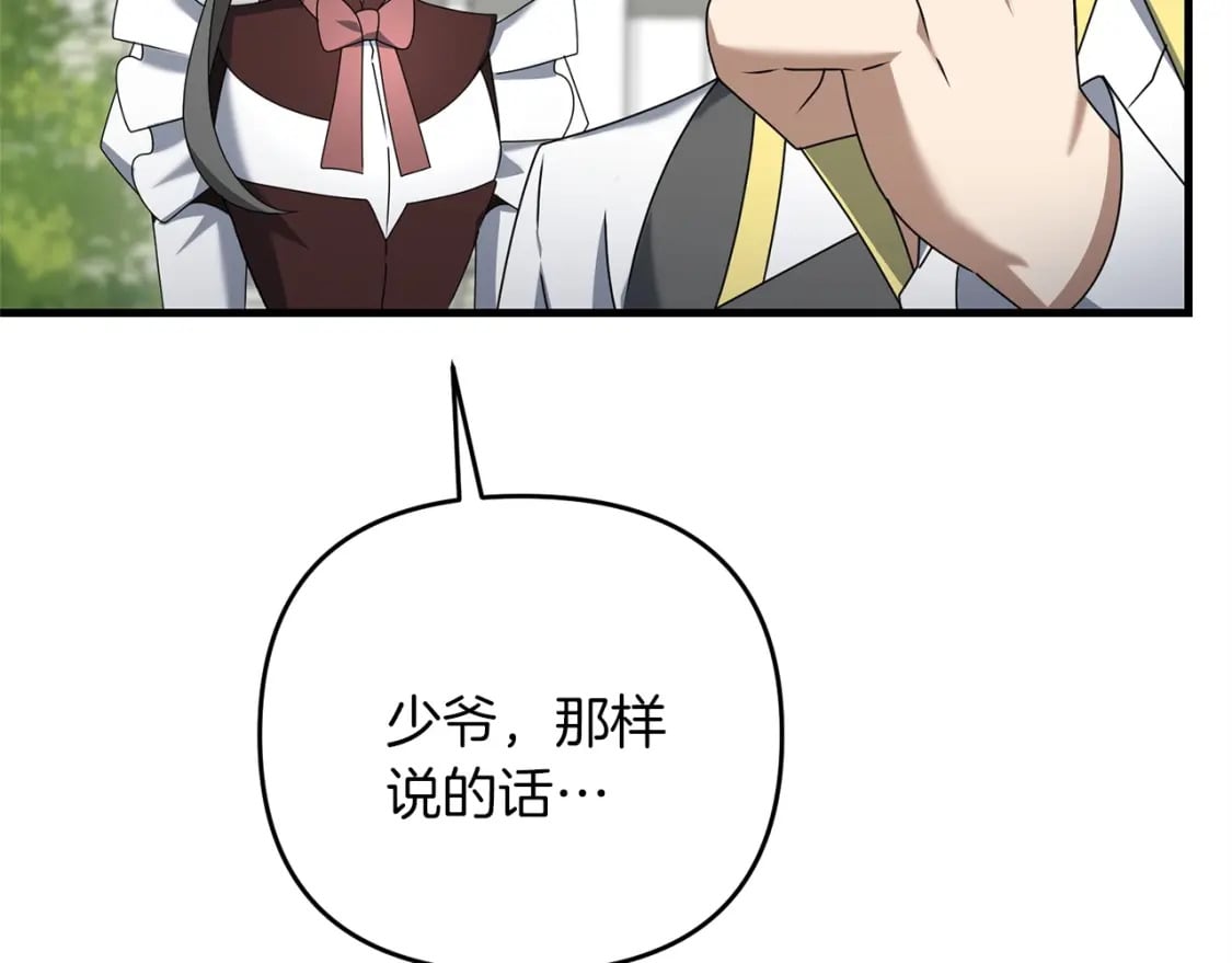 第44话 新任务68