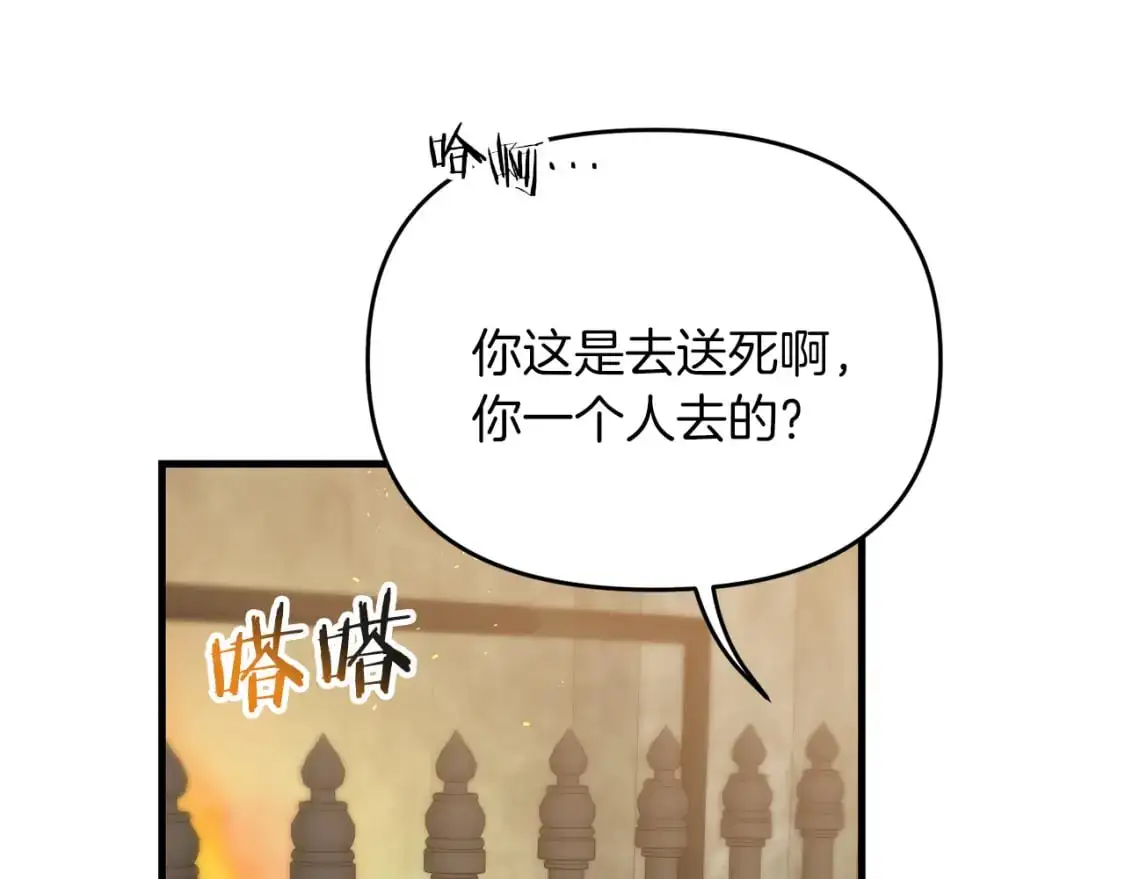 第88话 绑架圣女120