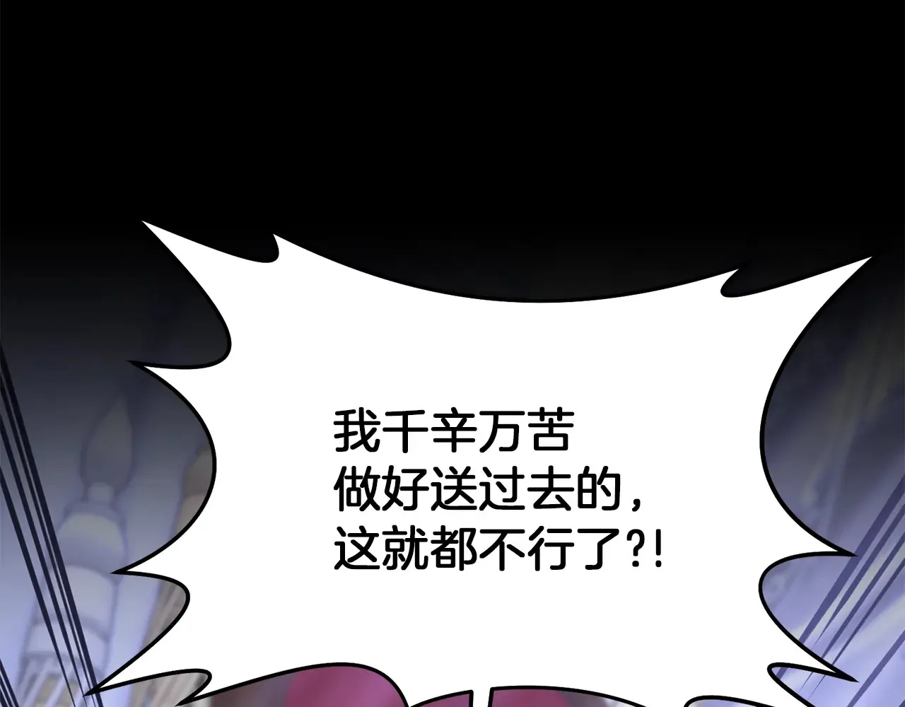 第112话 将你们碎尸万段146