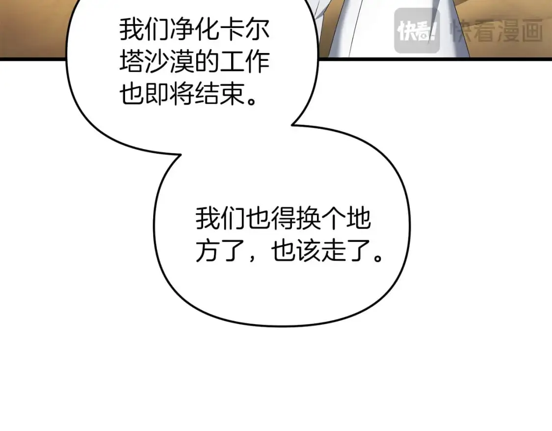 第86话 离开沙漠128