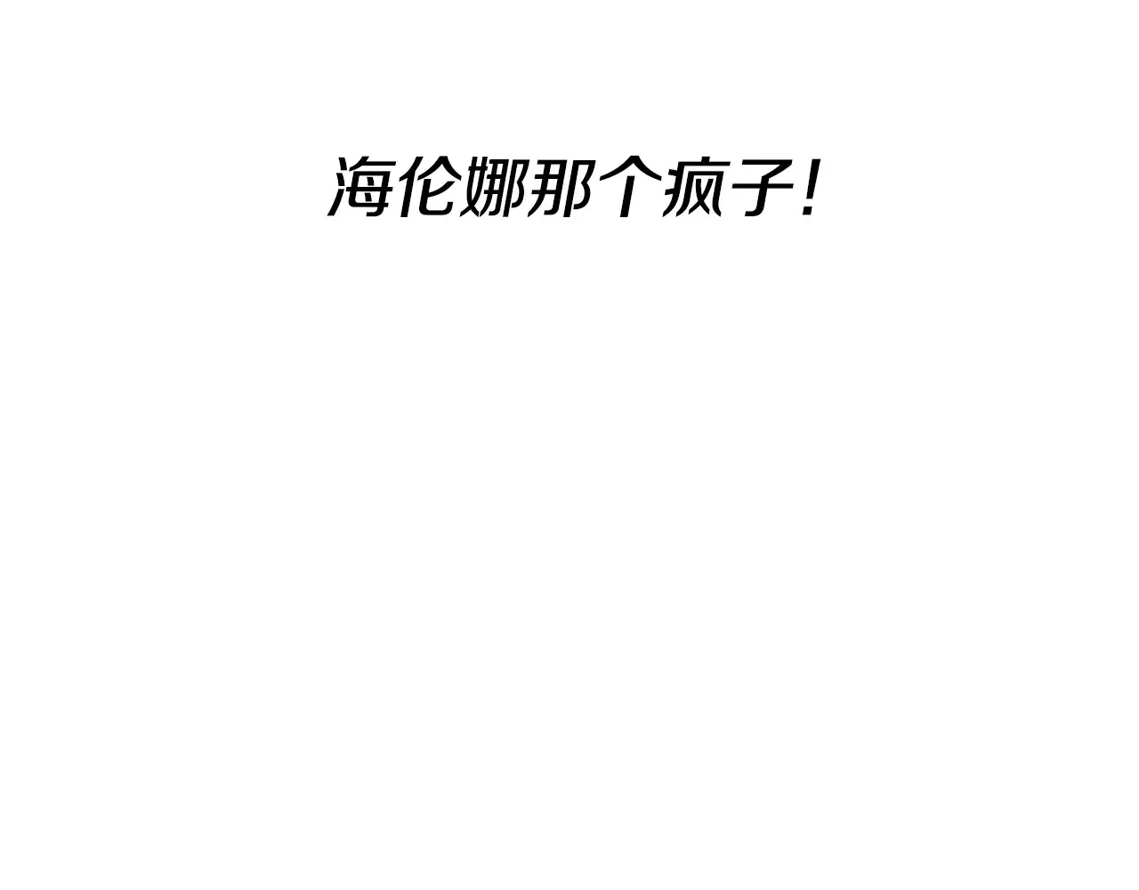 第113话 傀儡100