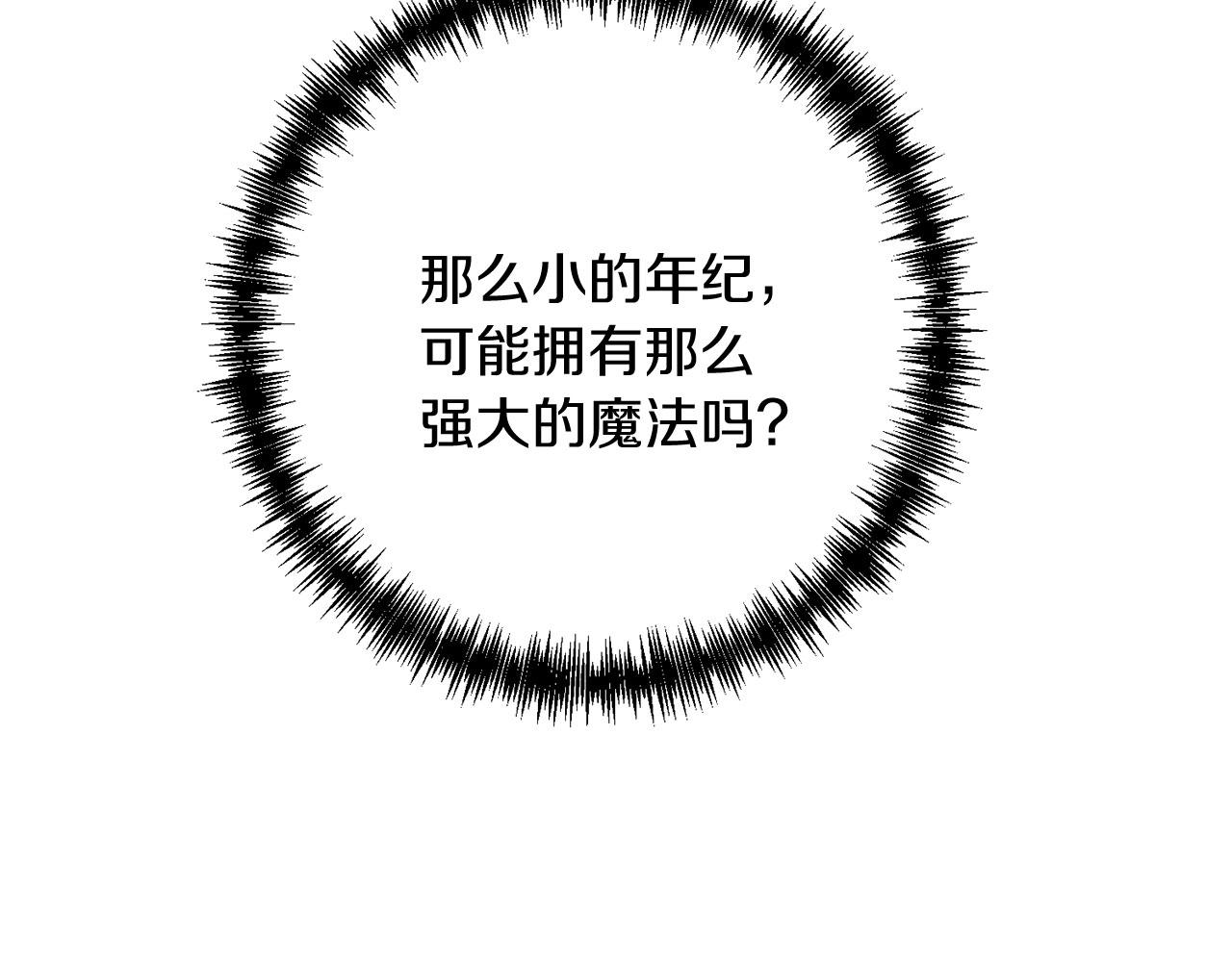 第24话 剑刃砍魔法26