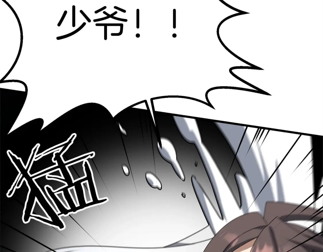 第55话 （加更！）喜欢勉强自己的人50
