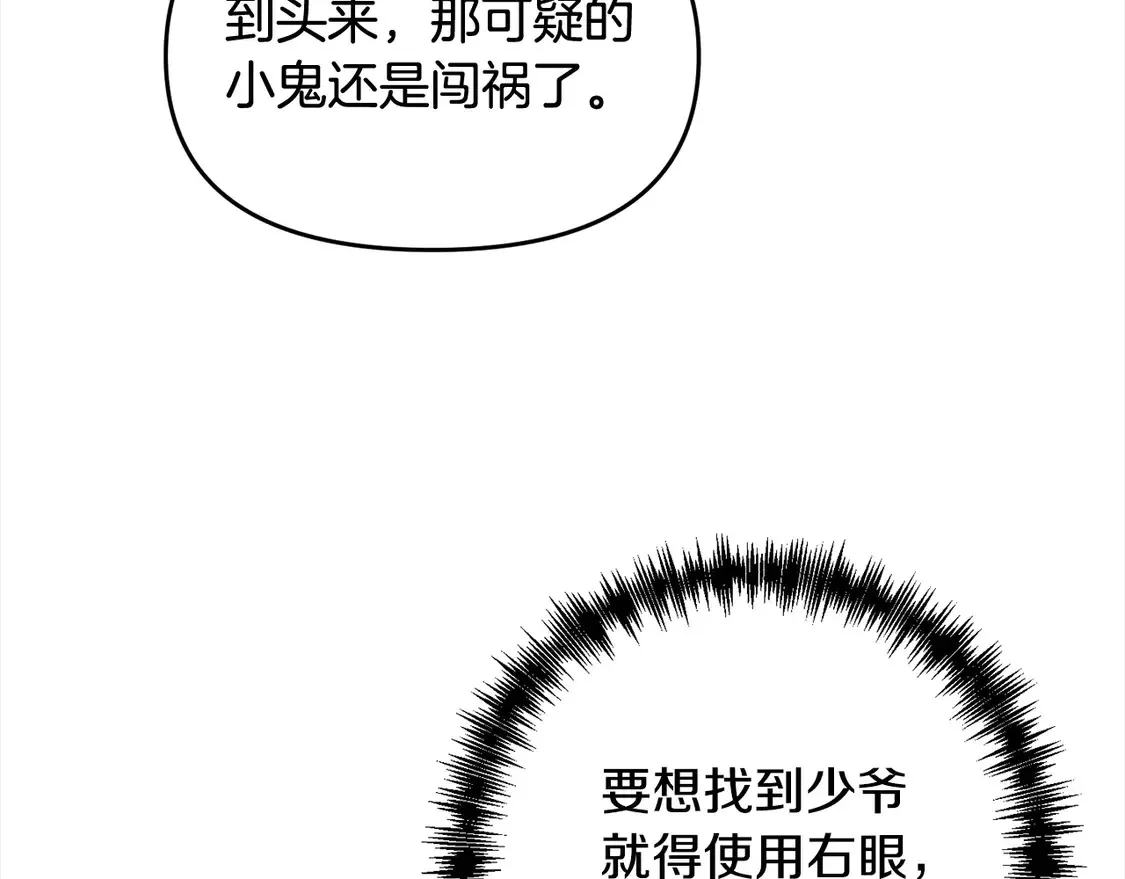 第105话 被世人遗忘的英雄16