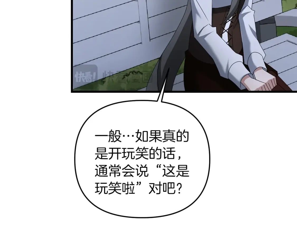 第77话 精灵在哪里？111