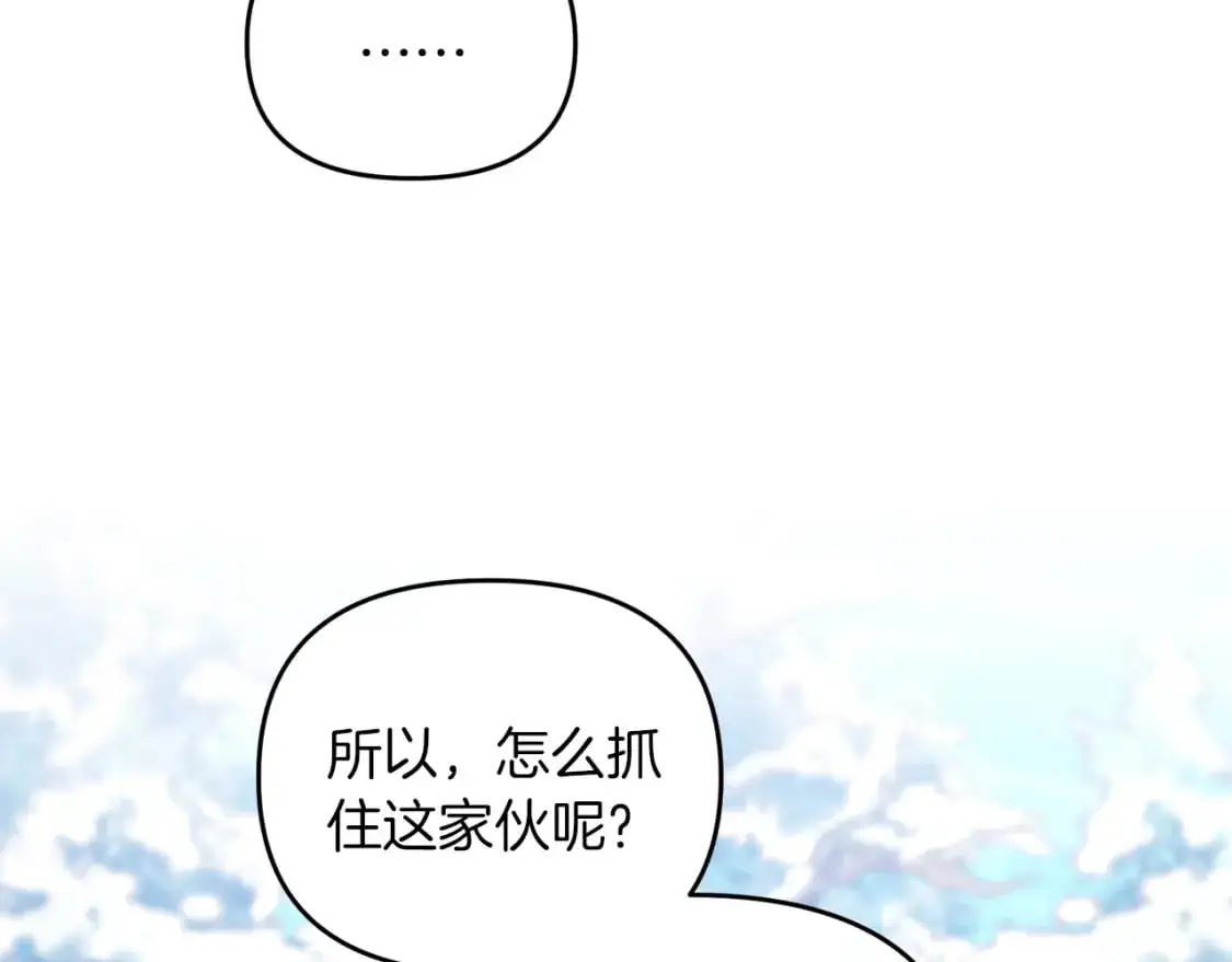 第91话 寻找圣剑26