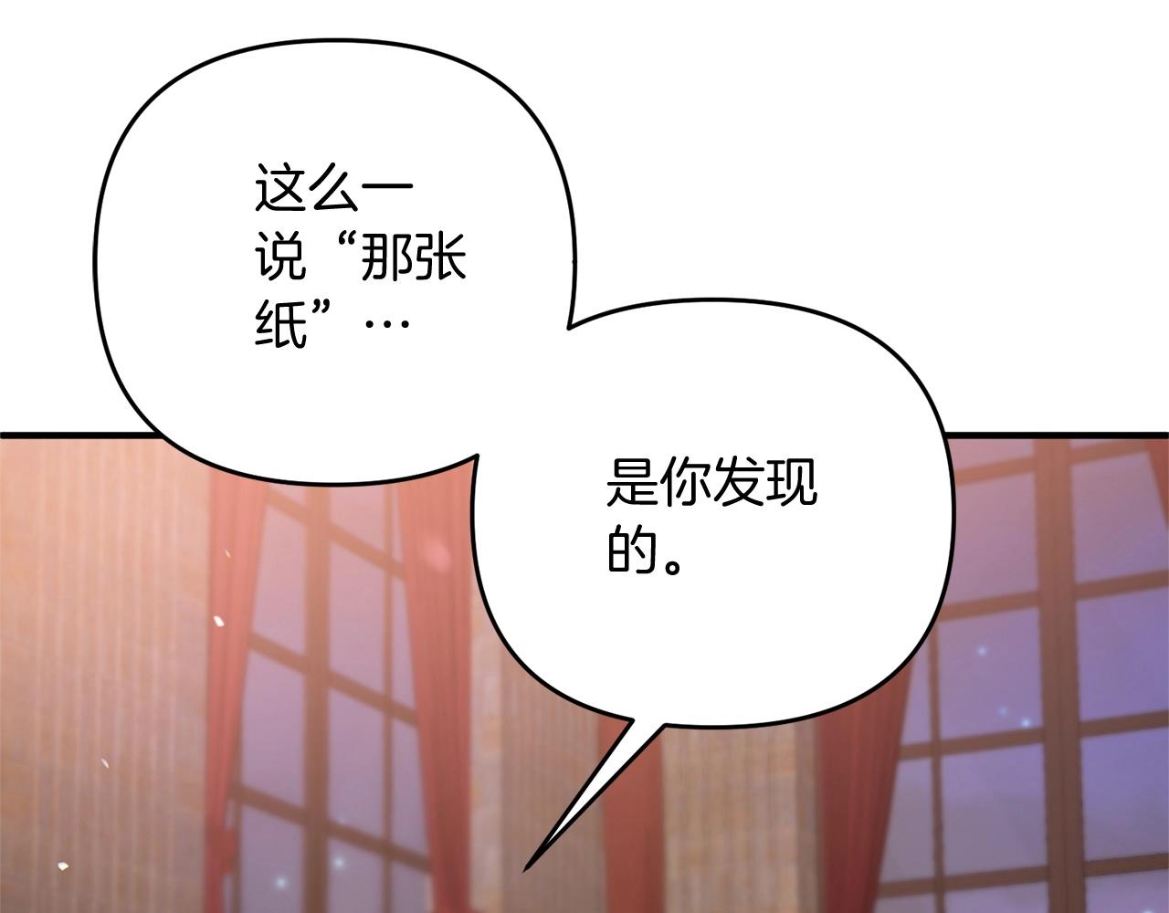 第10话 仨人二百个心眼子43
