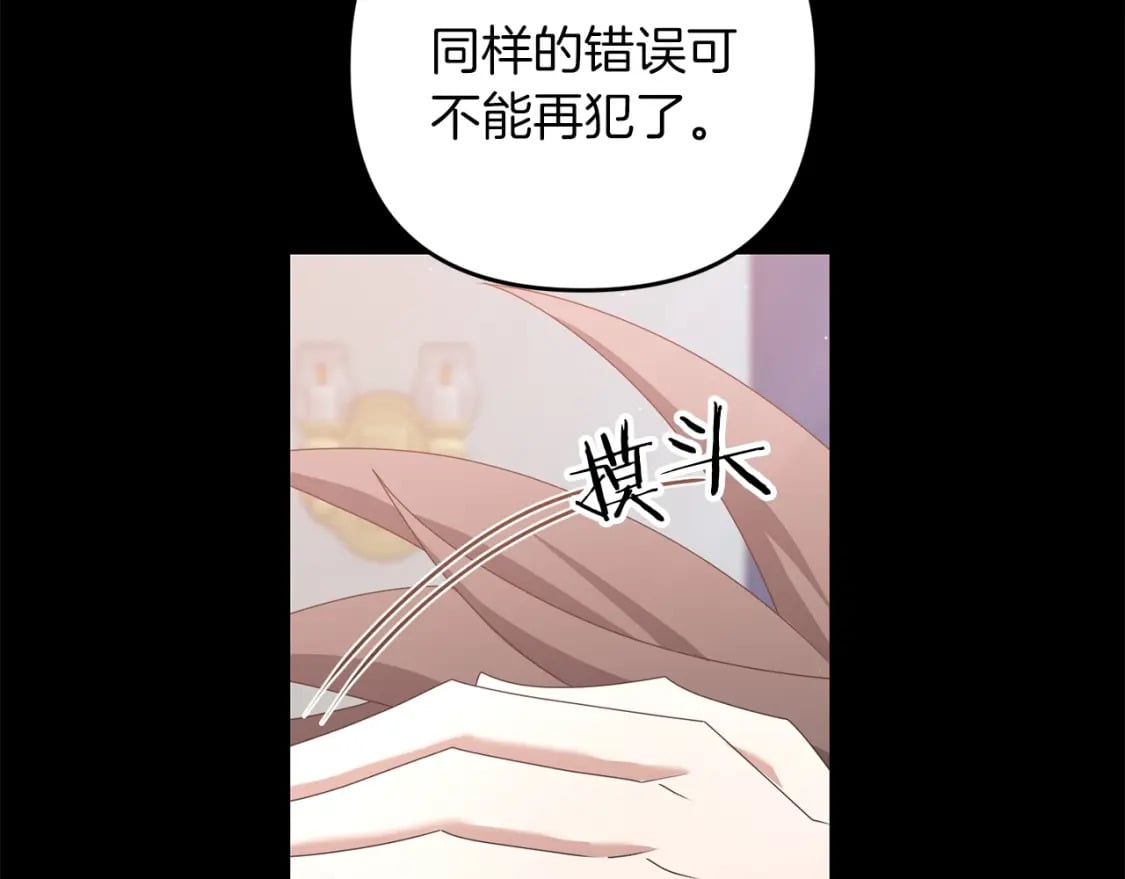 第73话 大可不必啊少爷98