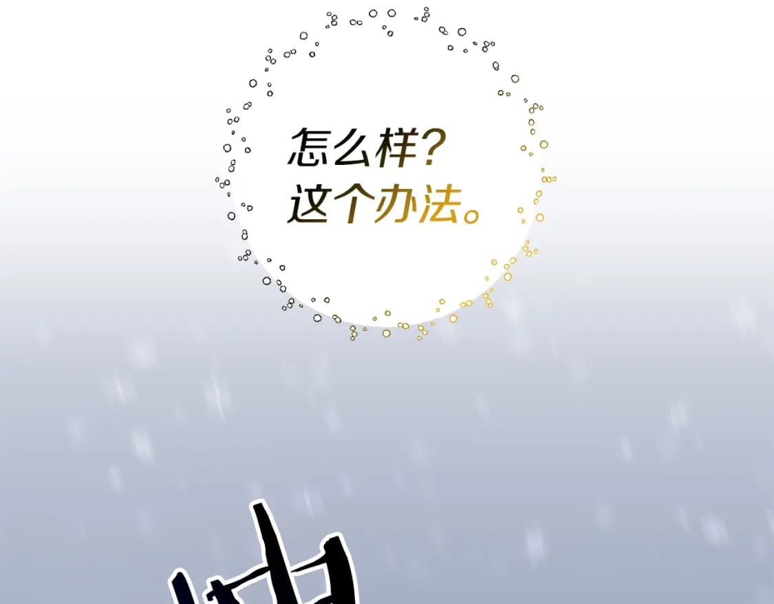 第75话 菲利斯公爵领62