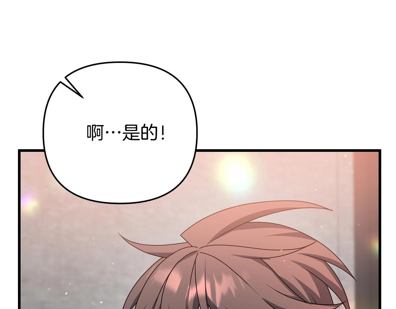 第20话 别太过分了112