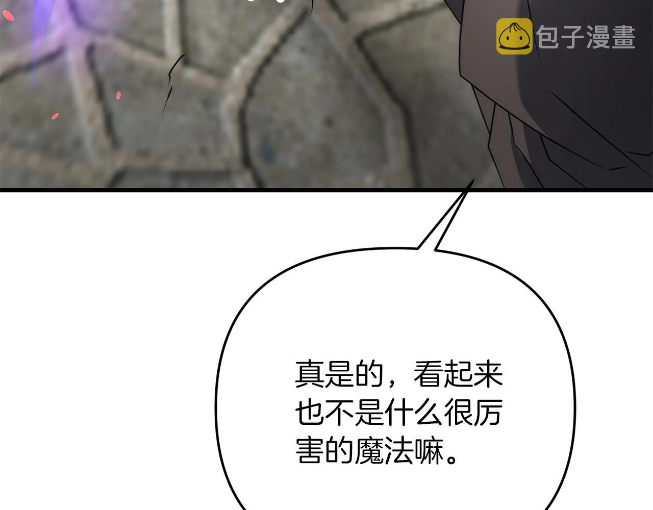 第33话 还得是我来88