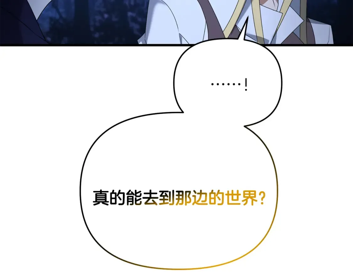 第100话 计划开始38