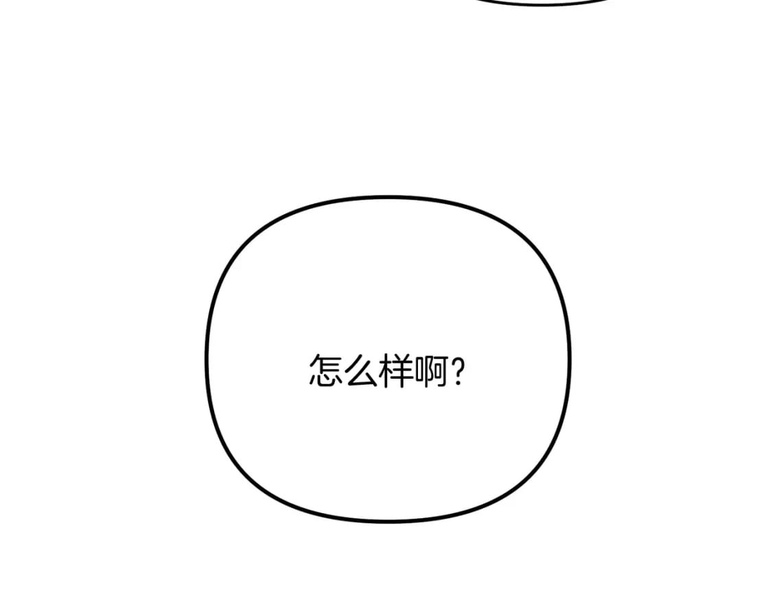 第70话 较量一下？少爷233