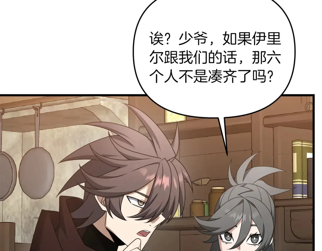 第102话 各部位聚齐21