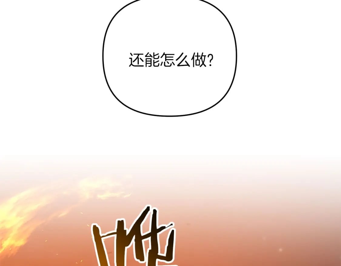 第65话 巨龙亦有差距！153