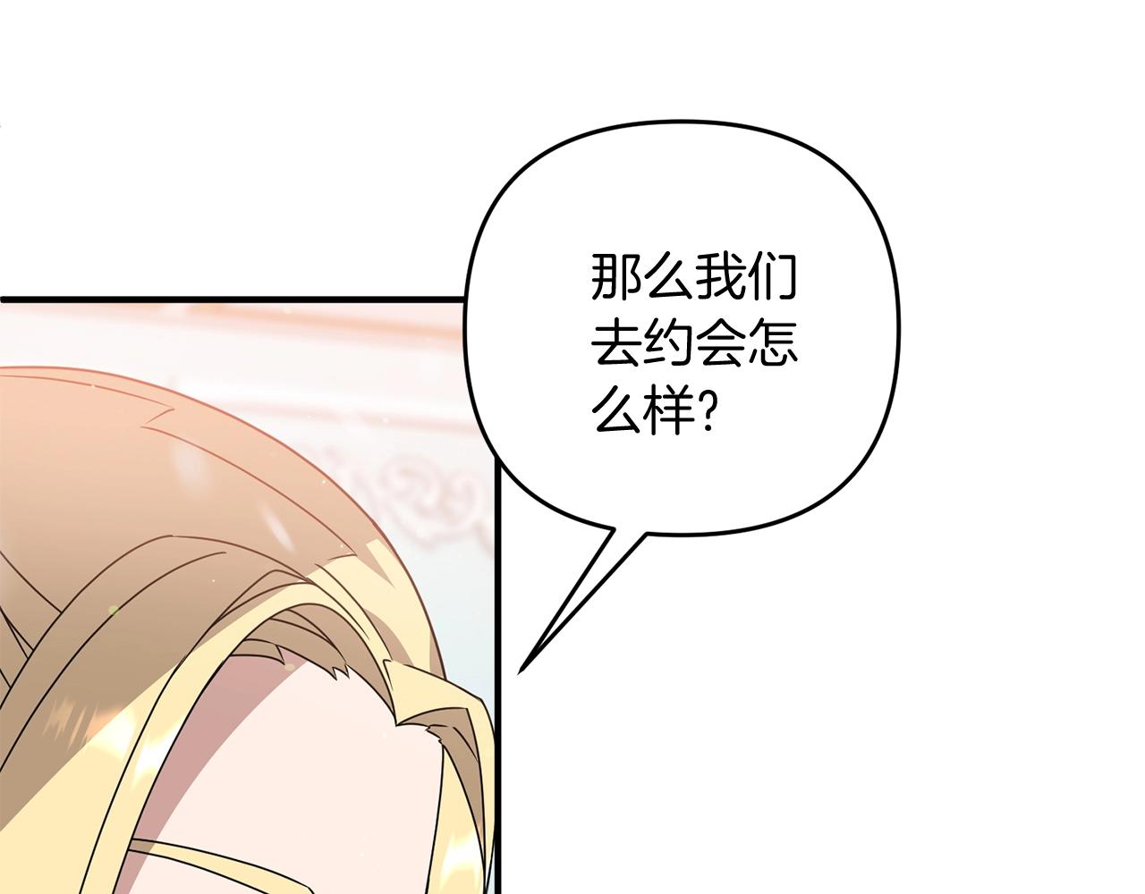 第12话 和妈妈去约会吧~莱利30