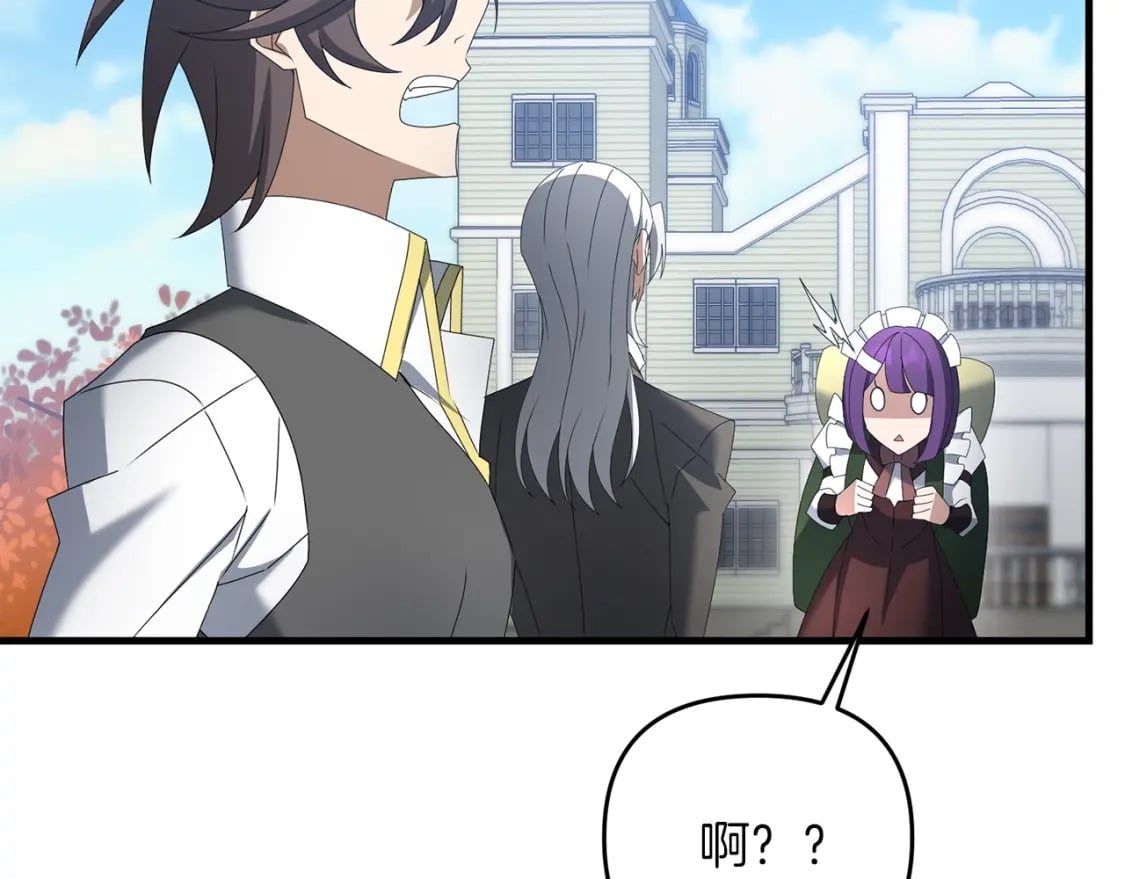 第73话 大可不必啊少爷11