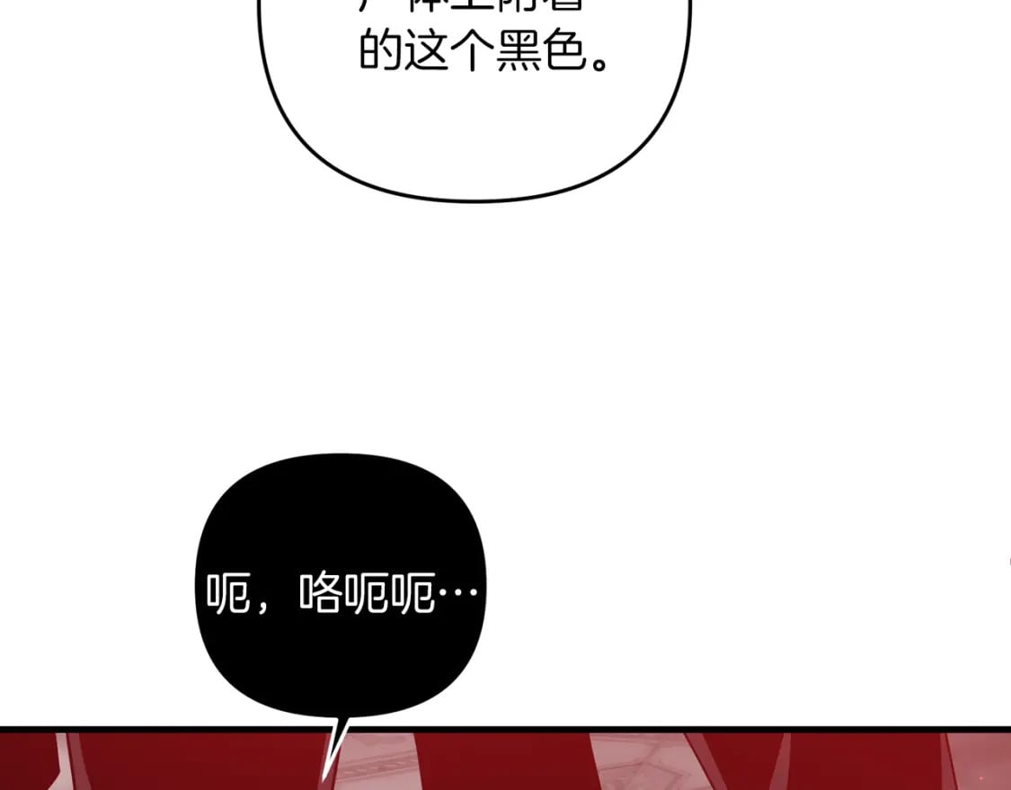 第49话 黑魔法师现身205