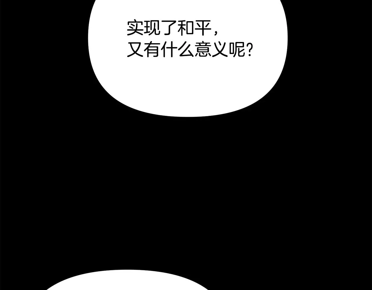 第119话 还好你没消失80