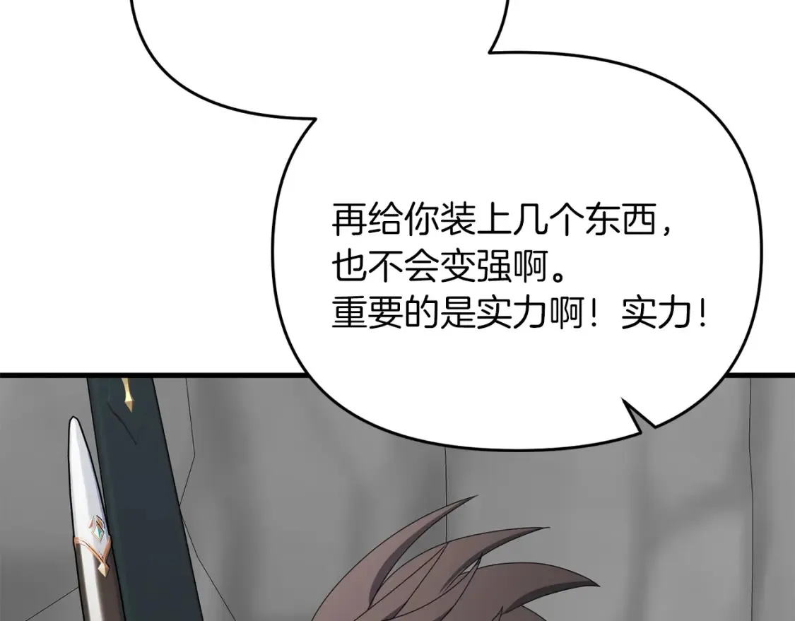 第103话 试炼154