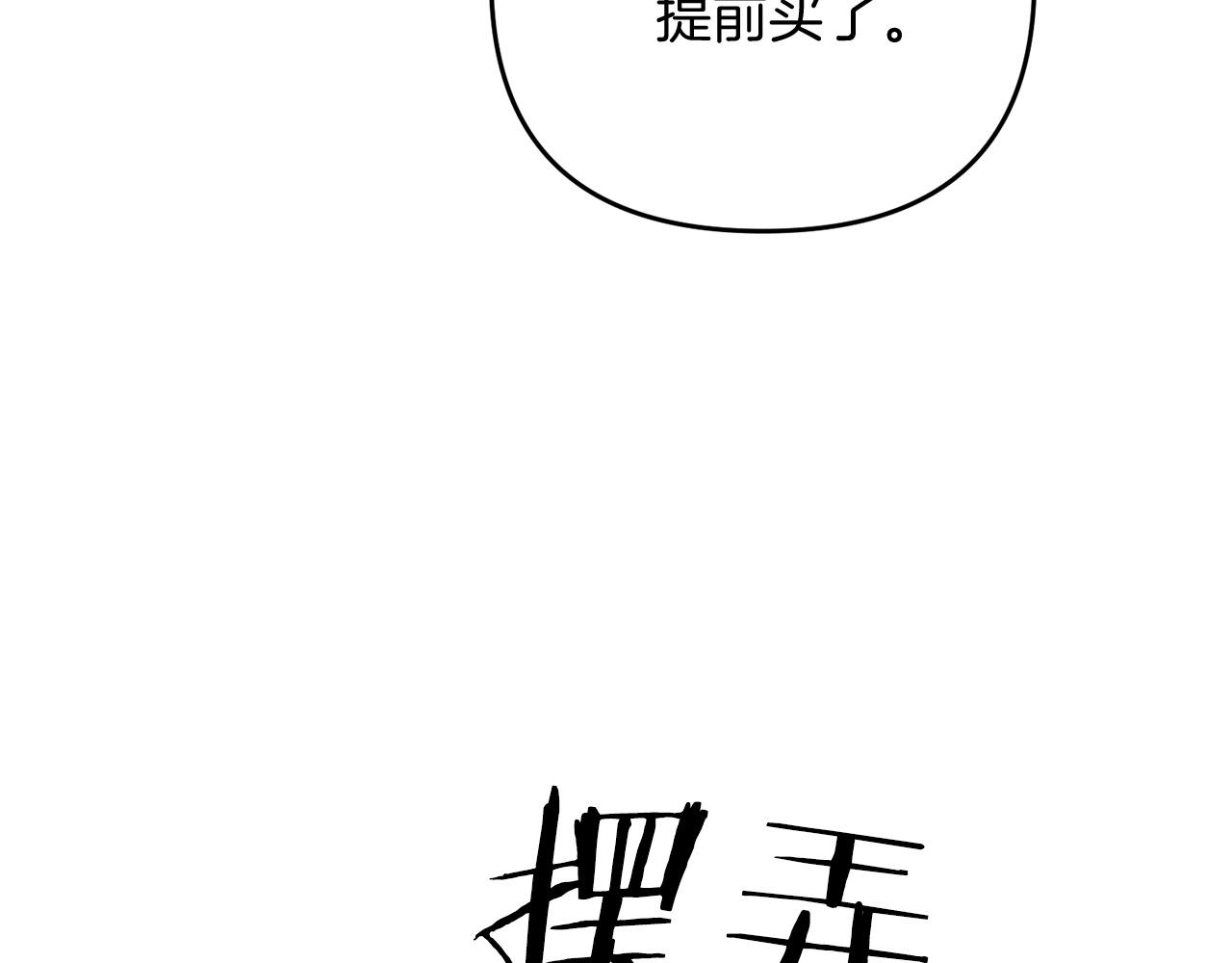 第22话 润了，告辞106