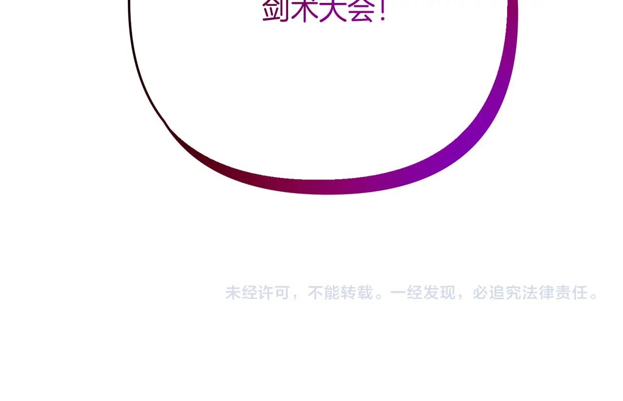 第18话 剑术大赛开始！235